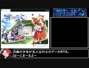 【RTA】零式 47:36(1/3)