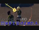 【完全初心者】主催者2人が全く活躍しないフォトナって何？