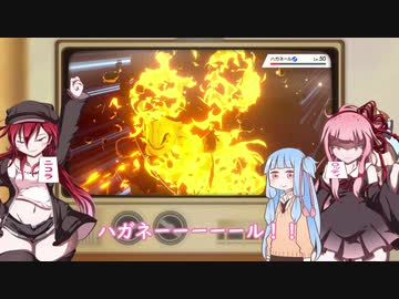 【ボイスロイド実況】茜と赤姉のポケモン剣盾ローカル対戦-01