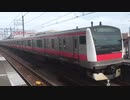 【分割編成トップナンバー】E233系ケヨ551+F51編成 新習志野駅入線