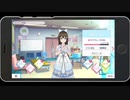スクスタ誕生日祝い集(3～6月)