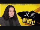 【又吉参戦】フォートナイト初心者二人が視聴者に支えられクリエイティブ!!
