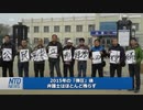 悪魔の国に挑む自由の闘士