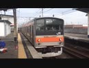 205系M17編成 新習志野駅入線