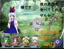 幻想郷の異変は僕が解決する！(東方自然癒実況プレイpart4)