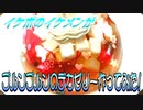 【ASMR】イケボのイケメンがプルンプルンのデカゼリー作ってみた!