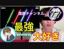 【俺が法律】ライトセーバーは正義卍 FORTNITE