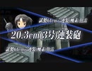 【艦これ】2020梅雨夏イベE4-3甲ラスダンS【補給入り】