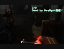【Dead by Daylight】アンナちゃんの箱明け教室。【7/9配信録画】
