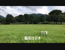 鉱石ラジオ・新居昭乃