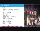 【バンブラP】やはり俺の青春ラブコメはまちがっている。完 OP『芽ぐみの雨』【耳コピ】