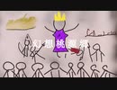 幻想桃源郷 feat.初音ミクwith東北きりたん