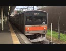 205系M17編成 しもうさ号 船橋法典駅発車