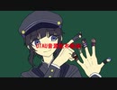 【UTAUカバー+音源配布】ベベル【玉蟲李六】