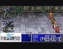 【FF1】真剣に楽しむPSP版FINAL FANTASY実況プレイPart17