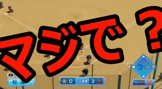 【実況】天照（ｱﾏﾃﾗｽ）の実況パワフルプロ野球2019～part29～【サクセス編】