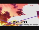 【DX3rd】ダブルクロスをしよう!【実卓リプレイ02】-Part05-前編-