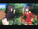このすば ゲスみん