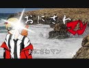 【革命児爆誕】おにさわ新アイコン初お披露目!!! FORTNITE雑談プレイ