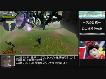 【ゆっくり縛りプレイ】ファイナルソード 低レベルクリア Part2