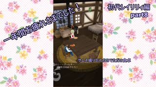 ちょっとおかしいエルネア王国part8【ゆっくり実況】