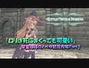 【VOICEROID実況】ロリは死にまくっても可愛い　Prat1【リトルウィッチノベタ】