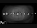 【クトゥルフ神話TRPG】届かぬ想いはチョコの香り　Part1