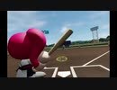 【パワプロ2020】 VRモード　対戦プレー編
