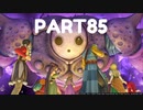 【 夫婦実況 】 ついに決着！ ドラゴンクエストⅪ 【 part85 】