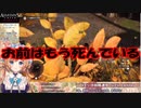 【切り抜き】はわわアサシン エリー・コニファーその３【Assassin's Creed Syndicate】