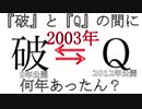 【雑談王】ミミミラジオ□傑作選①