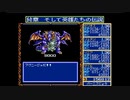 ドラゴンスレイヤー英雄伝説 ざっくりプレイ【Part14】