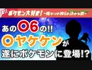 【ポケモン盾剣】ポケモン大好き！〜俺なりの神6を決める旅〜#11