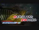【ファイナルファンタジーXV】国を失った王子の物語 Part9