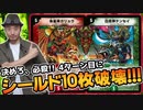 【デュエマ】4ターン目にしてシールド10枚破壊!?!? ガリョウ・テンセイデッキ!!!【対戦】