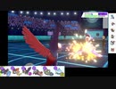 【ポケモン剣盾】S8イッシュ縛りでランクマの日々part12【ウォーグル】