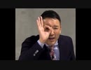 山本太郎が、コルナサインと６６６OKポーズ