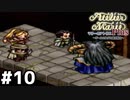 【マリーのアトリエ】伝説の始まりとなる錬金術士を目指して【実況】Part10