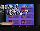 【レトロゲーム】　GCCXで有野課長が挑戦していたステージクリアに挑戦してみたら……どうなった？2