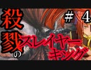 【Total War:WARHAMMER Ⅱ】殺戮のスレイヤーキング（４）【夜のお兄ちゃん実況】