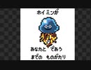 【ドラクエ漫画】ホイミンがあなたとであうまでのものがたり【ホイミスライム】