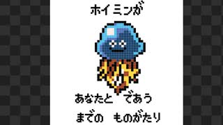 人気の ホイミスライム 動画 66本 ニコニコ動画