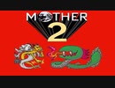 超能力に憧れる男がmother2を実況プレイ #26