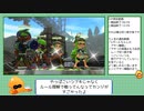 【ゆっくり実況】ガチアサリ大好きなイカが王冠帯を知識だけで生き抜く動画の詰め合わせ～キルはお下手なインテリゴリラ～【Splatoon2】