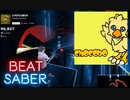 【Beatsaber】CHOCOBO!!