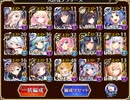 【千年戦争アイギス】Dark Guild: the REBOOT　神級EX【大討伐】