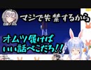 失禁3DVRホラゲー配信が確定して頭がおかしくなる白銀ノエル