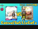 #ポケモン剣盾CBC Vol.1  vs もちつ゛き【ペタ視点】