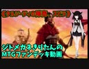 【MTGアリーナ】ジトメガネきりたんのMTGファンデッキ動画【タルジーディの隊商、スビラ】