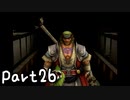 目指すは屋敷に眠る金銀財宝！？『風来のシレン３』を実況プレイPart26